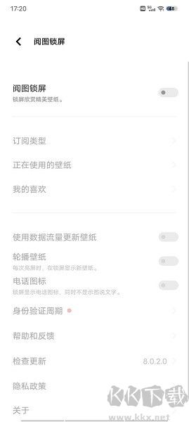 阅图锁屏最新版