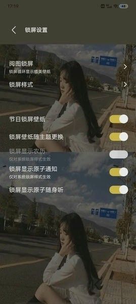 阅图锁屏最新版