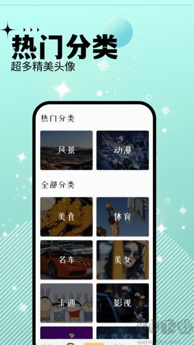 爱主题免费版