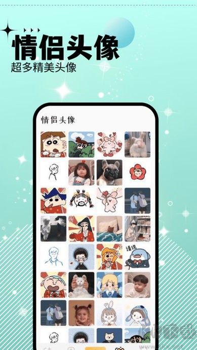 爱主题免费版