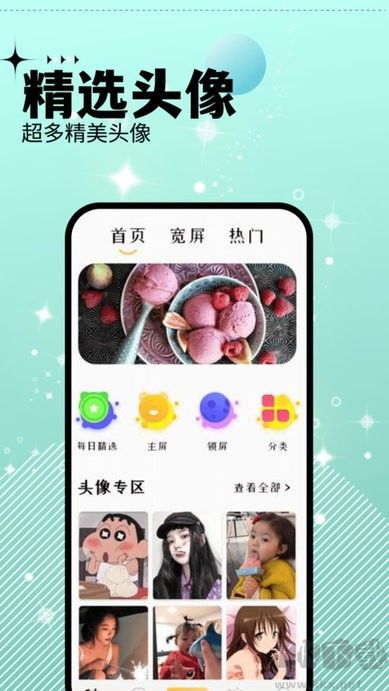 爱主题免费版