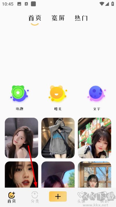 爱主题免费版