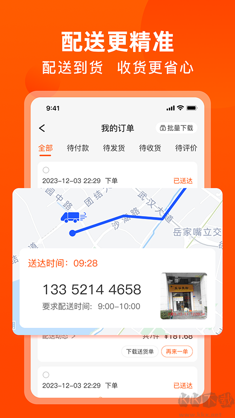 淘大集