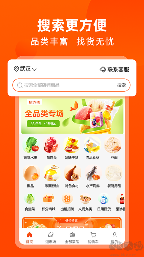 淘大集