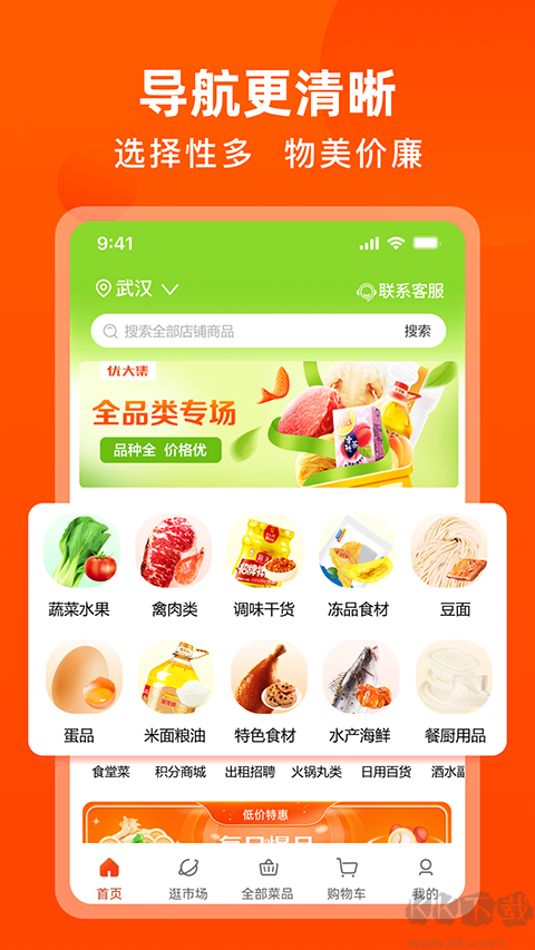 淘大集