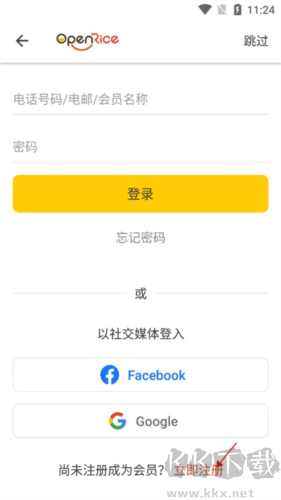 OpenRice官方版