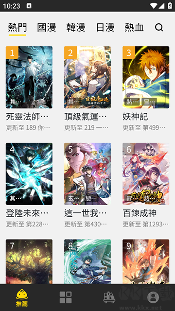 包子漫画无广告版
