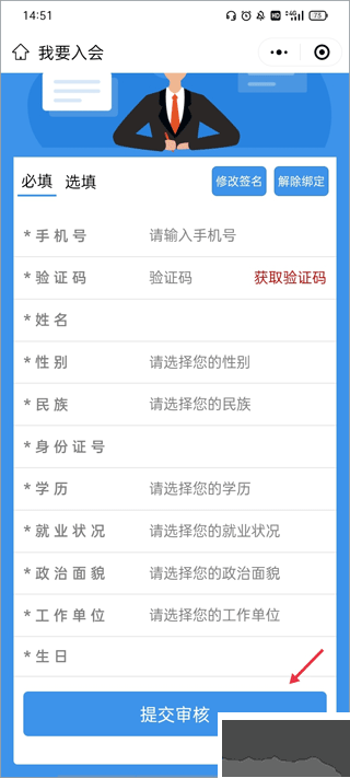 营口工会