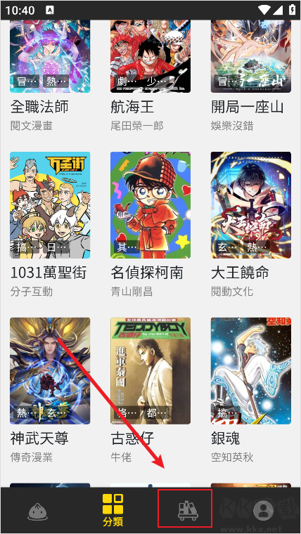 包子漫画无广告版