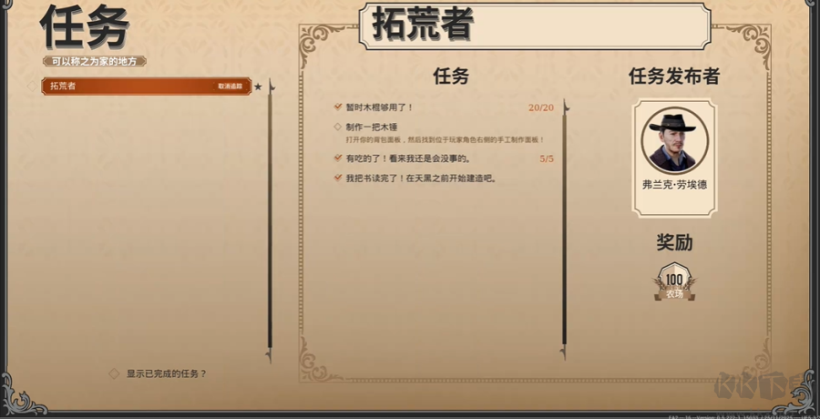 西部牛仔的一生