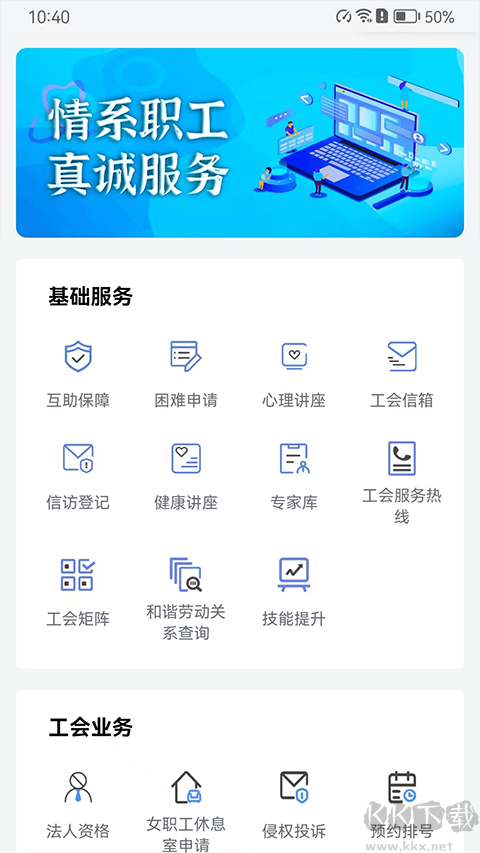 鹿城职工普惠