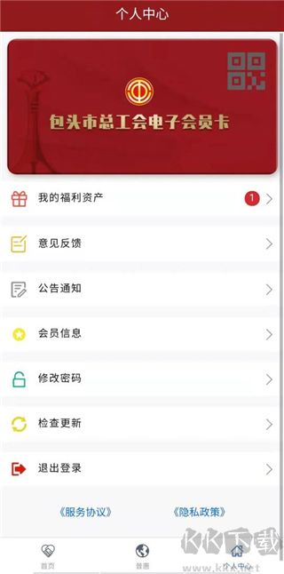 鹿城职工普惠