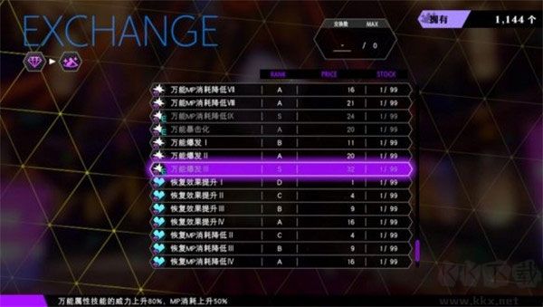 灵魂骇客2豪华版