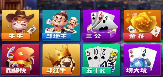 棋牌游戏合集推荐