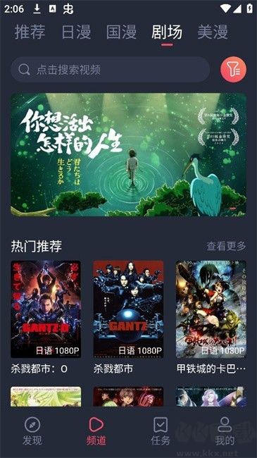 动漫共和国最新版