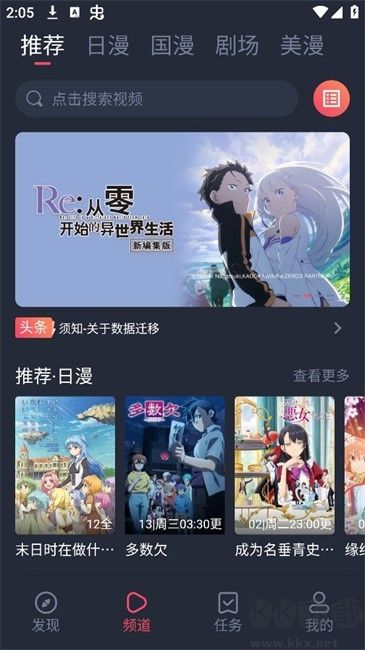 动漫共和国最新版