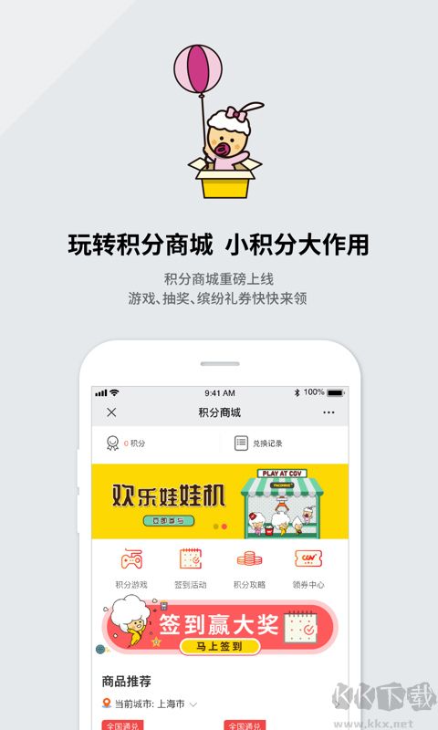 CGV影城