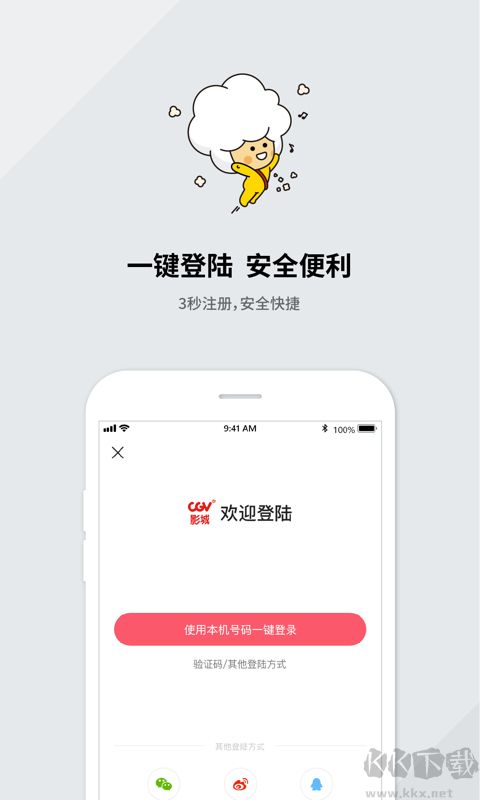 CGV影城