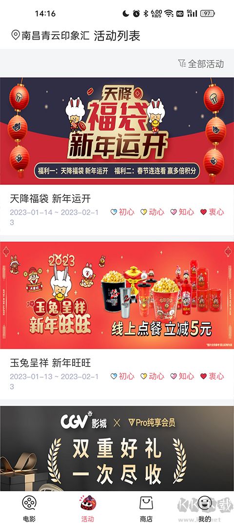 CGV影城