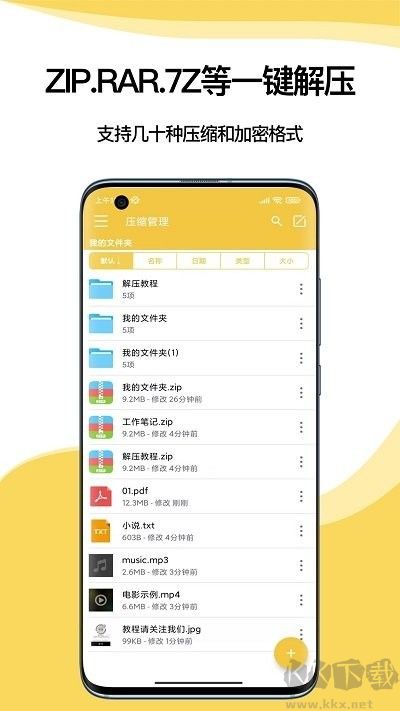 解压专家最新版