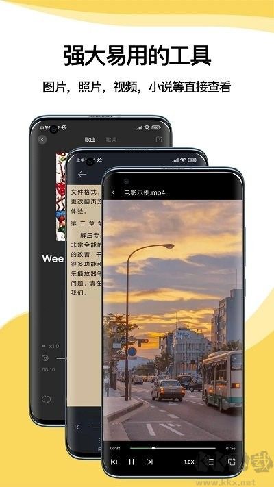 解压专家最新版
