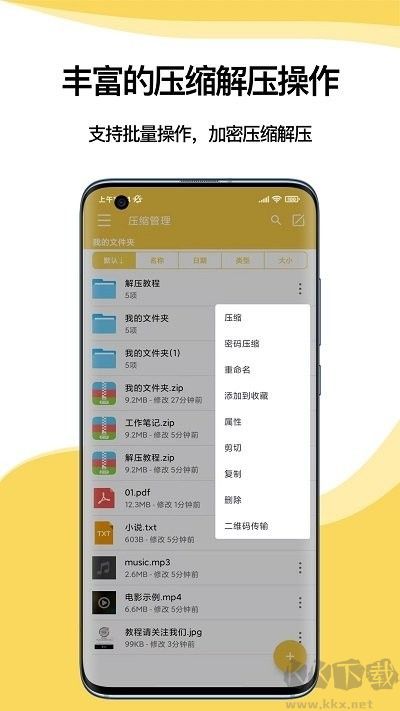 解压专家最新版