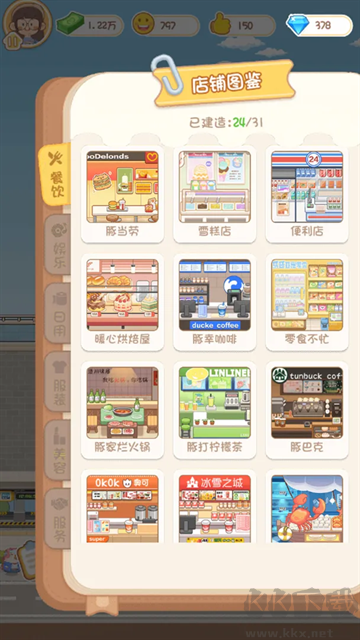 卡皮巴拉MALL安卓版