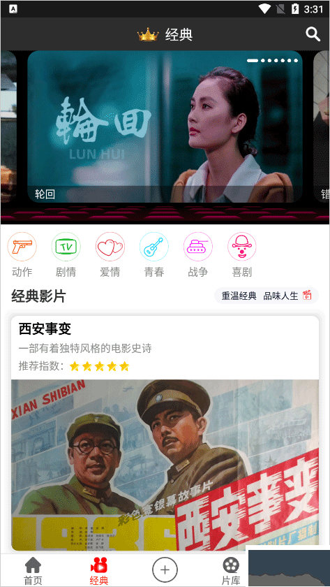 西影视频