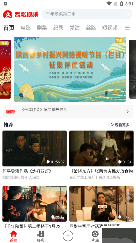 西影视频