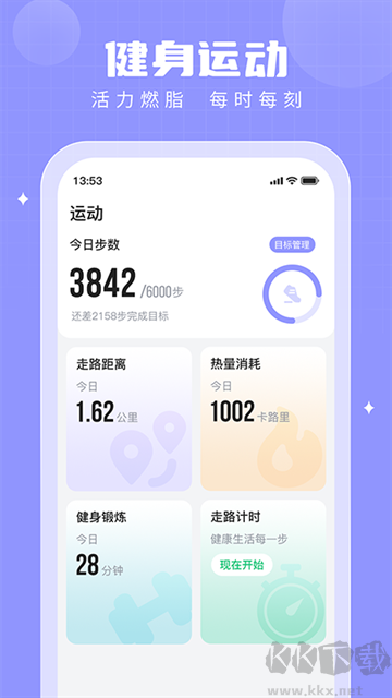 步多多最新版