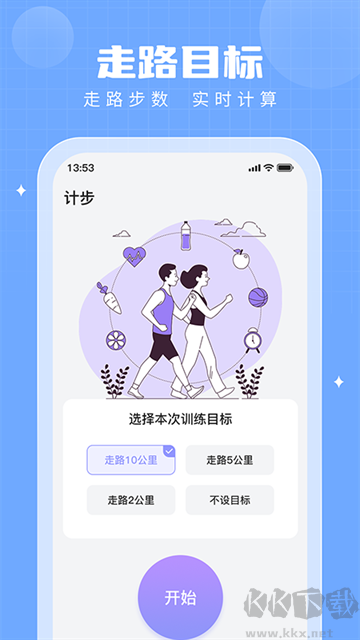 步多多最新版
