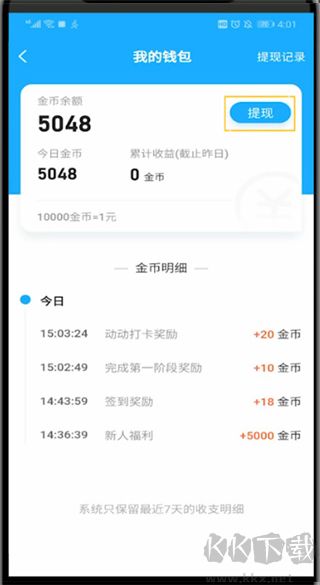 步多多最新版