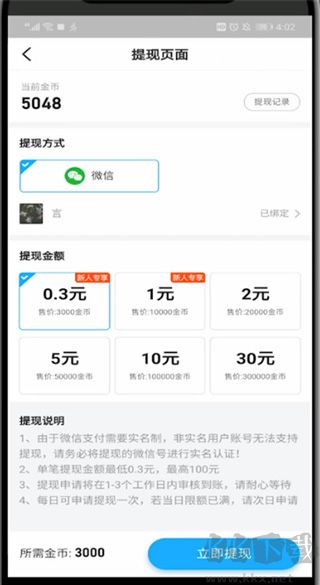步多多最新版