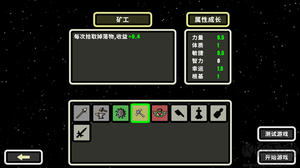 999秒幸存者无限天赋版