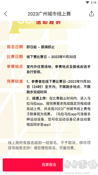 马拉马拉官网版