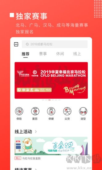 马拉马拉官网版