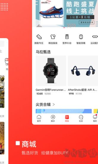 马拉马拉官网版
