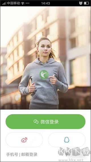 咕咚免费版