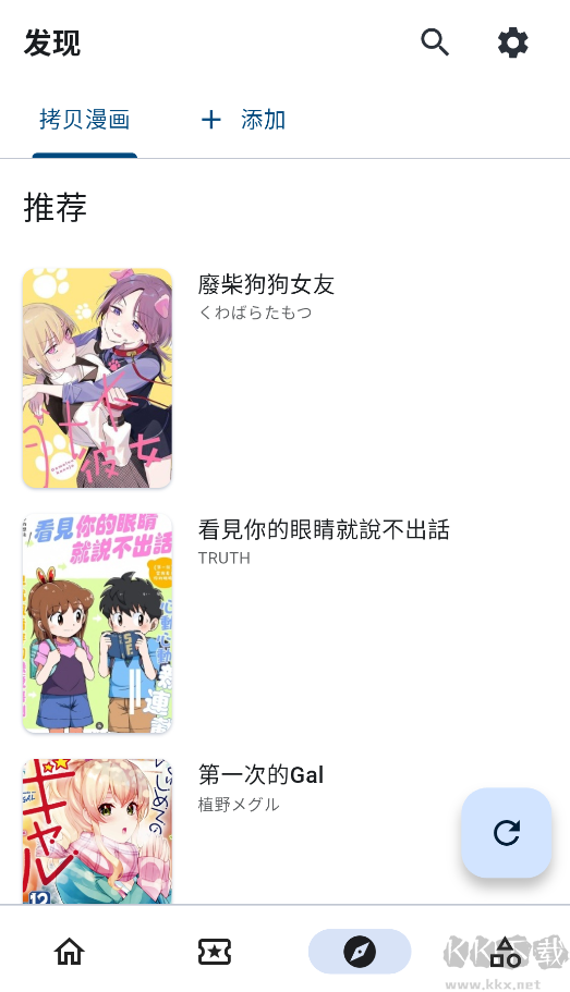 venera漫画安卓版
