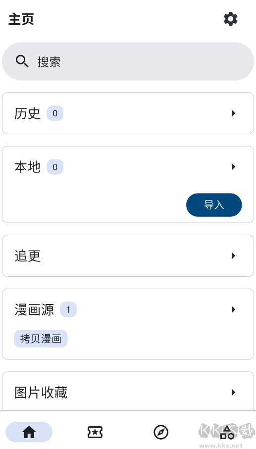 venera漫画安卓版