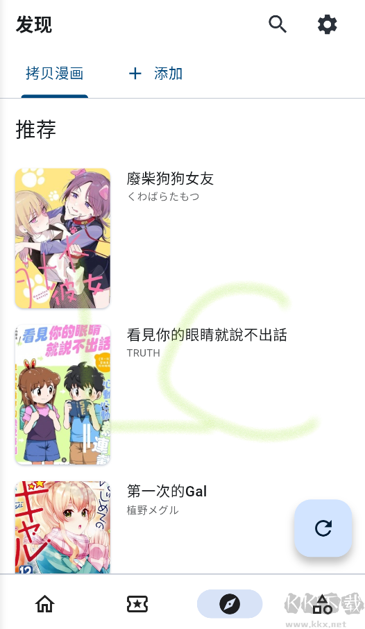venera漫画安卓版