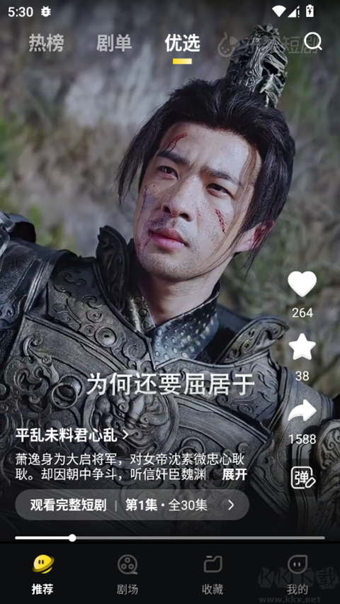 东梨短剧