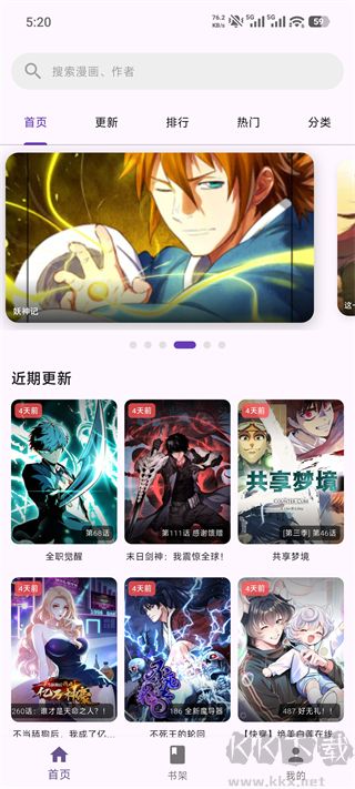 挽离漫画官网版
