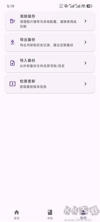 挽离漫画官网版