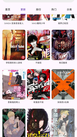 挽离漫画官网版