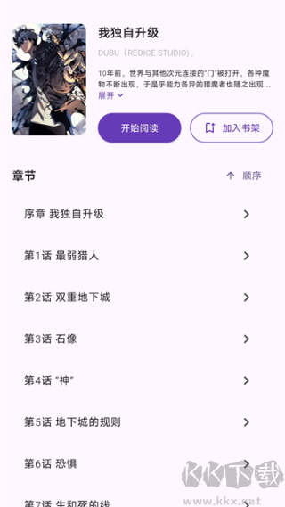 挽离漫画官网版
