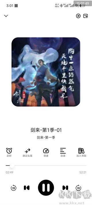 鸭趣听书app无广告版
