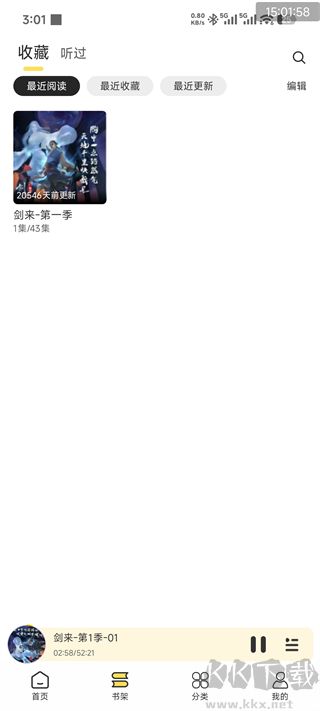 鸭趣听书app无广告版