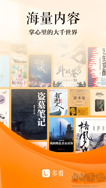 多看阅读无广告版
