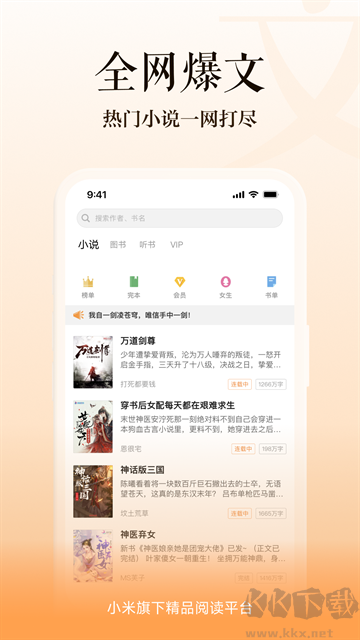 多看阅读无广告版